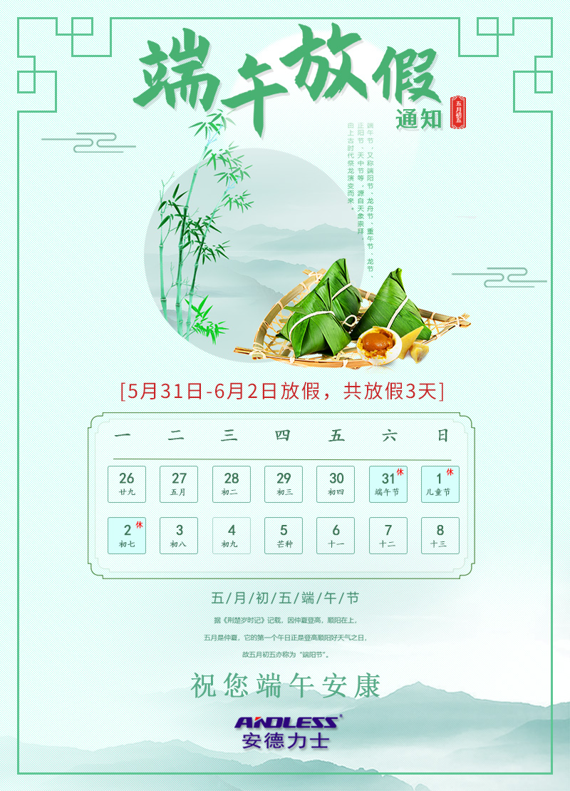 20250530-端午海報.jpg